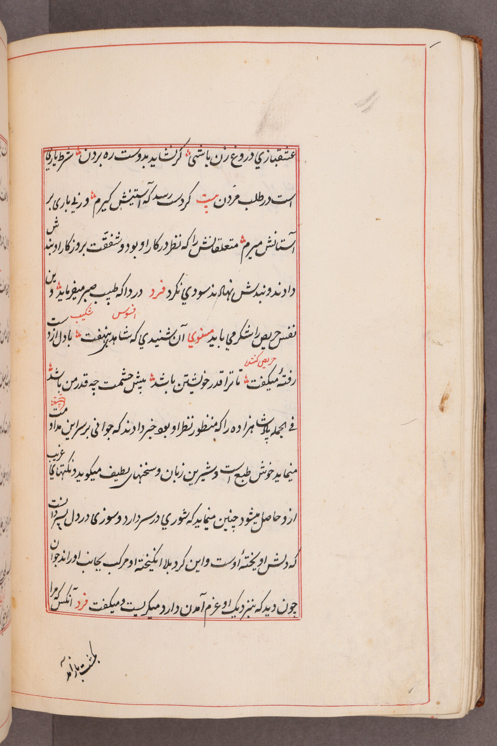 Folio 77 verso (85 b)